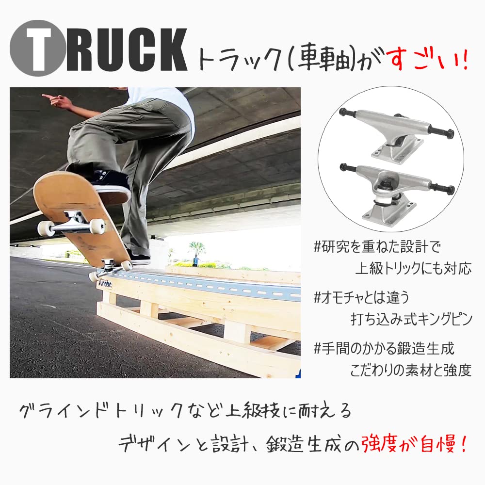 Amazon | Sunabe スケートボード コンプリート [並行輸入品